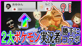 【歓喜】２大ポケモン実況者と勝手にコラボしてきました【毎日1時間マリオカート練習すると上手くなるのか@７６日目】マリオカート8DX