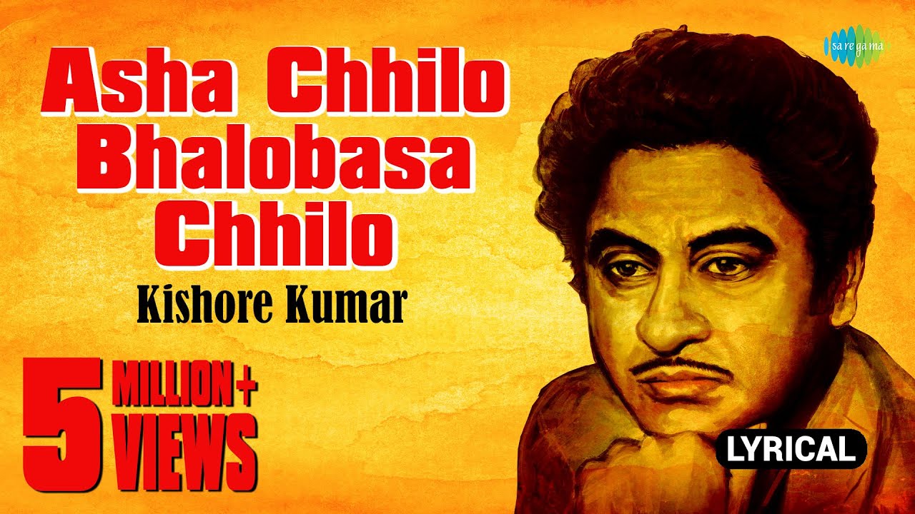 Asha Chhilo Bhalobasa Chhilo Lyrical | আশা ছিল ভালোবাসা ছিল | Kishore Kumar| Kishore Kumar Lyrics