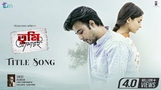 Tumi Amari | তুমি আমারই | Afran Nisho | Mehazabien | Mizanur Rahman Aryan | Bangla New Song 2019