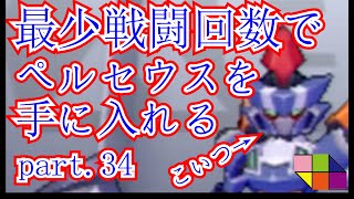 【ダンボール戦機BOOST】最少戦闘回数でペルセウスを手に入れる　part34