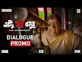 #dialoguepromo 2 - Ektu Sore Boshun | Film by Kamaleswar M | Ritwik | Ishaa | Paoli | Payel | 24 Nov