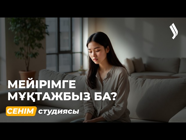 Тәкаппарлықты жеңу жолдары
