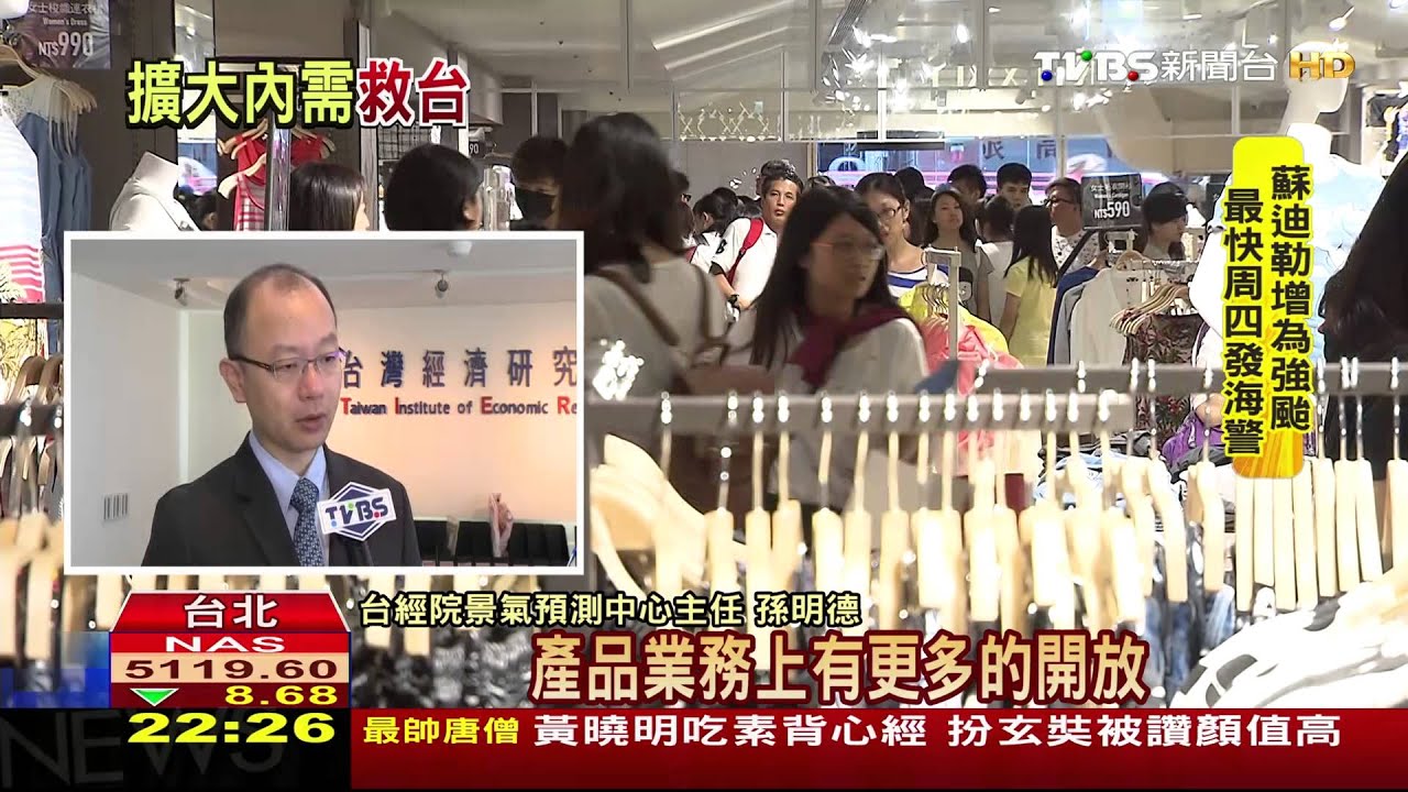 經濟衰退找藥方/經濟不振 工總:創造內需、改善投資環境