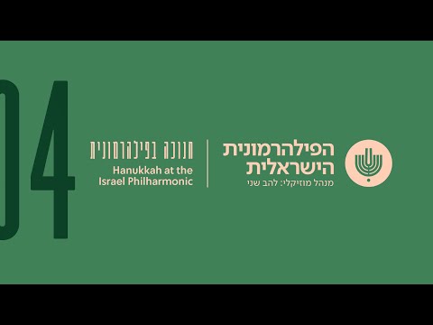“Mi Yemalel” (“Who will praise the heroism of Israel”) - Hanukkah 2020 at the Israel Philharmonic 🕎