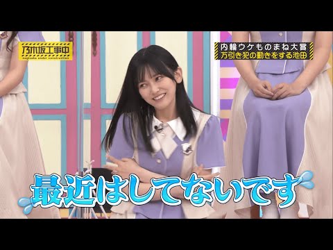 ご無沙汰なてれぱん【池田瑛紗】