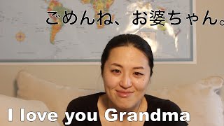 コロナで帰国出来ない。最期に会えない。My grandma is dying. But I can't go back to Japan. I hate coronavirus.