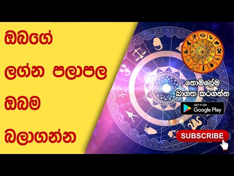 Sinhala Astrology