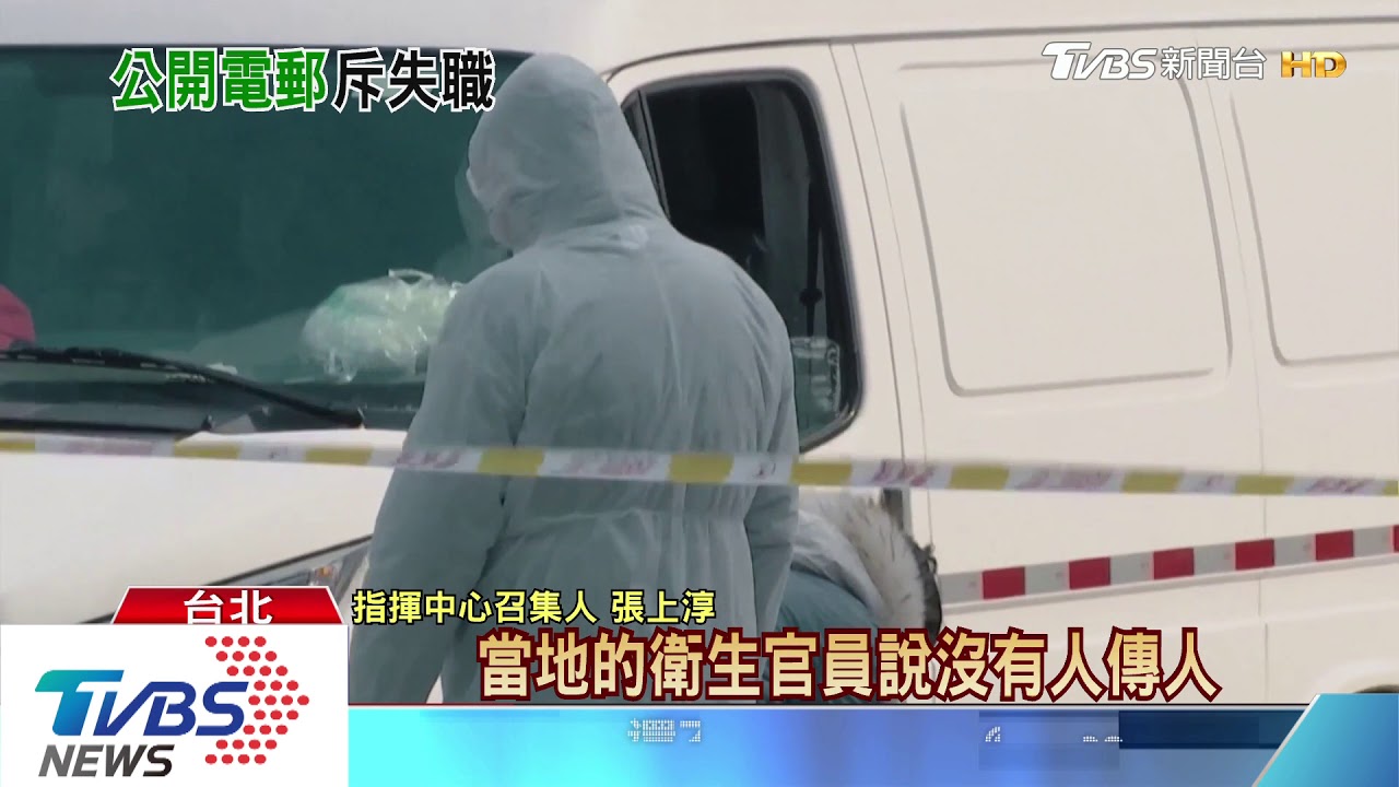 譚德塞：沒告知人傳人　台灣公開電郵反駁