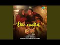 Etho Vaathil