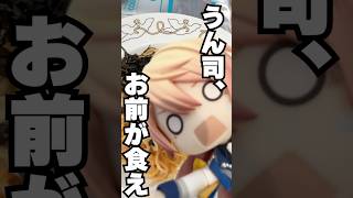 天馬司…あんた1ヶ月後だよ？#shorts #プロセカ