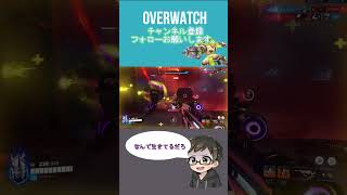なんで生きてるだろ[#overwatch ] #オーバーウォッチ #shorts #ps4