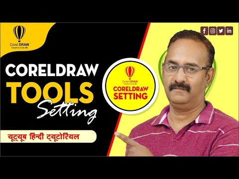 CorelDRAW Tools Setting ! Every Designer Must Know!