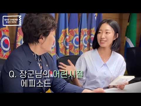 (간호역사자료 UCC)별이 된 나이팅게일, 양승숙장군을 만나다.(프리즘)