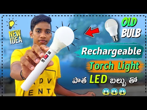 Old led bulb torch light - how to make a torch light from old led bulb - rechargeable torch light