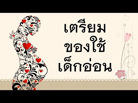 Levomekol ช่วยเหลือโรคสะเก็ดเงิน การกำจัดโรคสะเก็ดเงินทำให้รุนแรงสาหัส