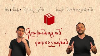 Գրականություն՝ քարոզչական