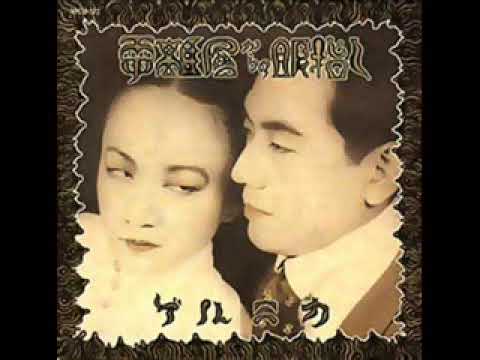 Guernica (Jun Togawa & Koji Ueno) - Denrisou karano Manazash - 01