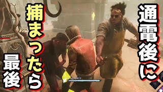 【短編DBD】デッハの強い所と仲間意識の連鎖【ゆっくり実況】