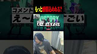 コメントに感情を求める善悪菌【VALORANT】#shorts #valorant