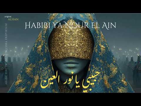 Habibi Ya Nour El Ain | حبيبي يا نور العين – Arabic Techno House Mix