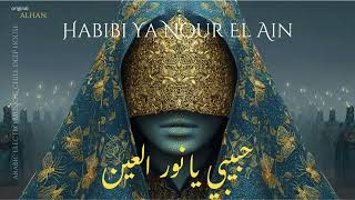 Download lagu Habibi Ya Nour El Ain | حبيبي يا نور العين – Arabic Techno House Mix mp3 Download lagu Habibi Ya Nour El Ain | حبيبي يا نور العين – Arabic Techno House Mix mp3