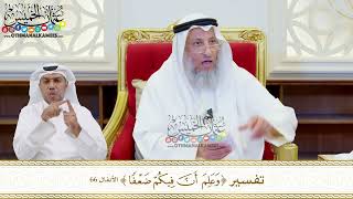 510 - تفسير (وعلم أن فيكم ضعفا) - عثمان الخميس