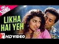 Likha Hai Yeh In Hawaon Pe Lyrics