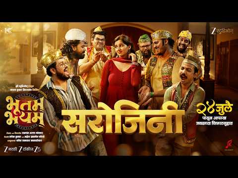 SAROJINI - Official Song | BHOOTAM BHAYYAM | Jasraj Joshi | Karan, Neel, Saurabh | New Marathi Song — Bhootam Bhayyam