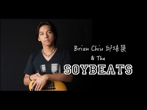 Brian Chiu & SOYBEATS 03.22.2016 @ Riverside Taipei