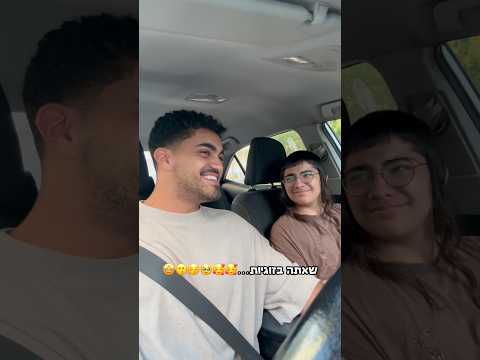 מתנחמן פרק 2