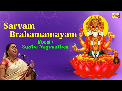 Sarvam Brahmamayam - Sudha Ragunathan | Dhyanalingam | Devotional | Carnatic Song