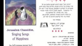 אלבום בשמחה 2 מחרוזת משה אמת