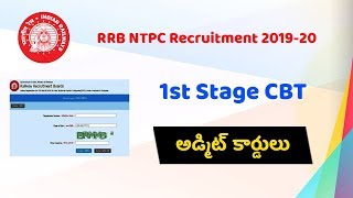 RRB NTPC Recruitment 2019-20 First Stage Exam Admit Cards || RRB Exam Dates