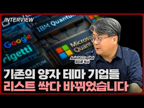 양자 컴퓨터: 미래를 바꿀 기술과 산업 전망