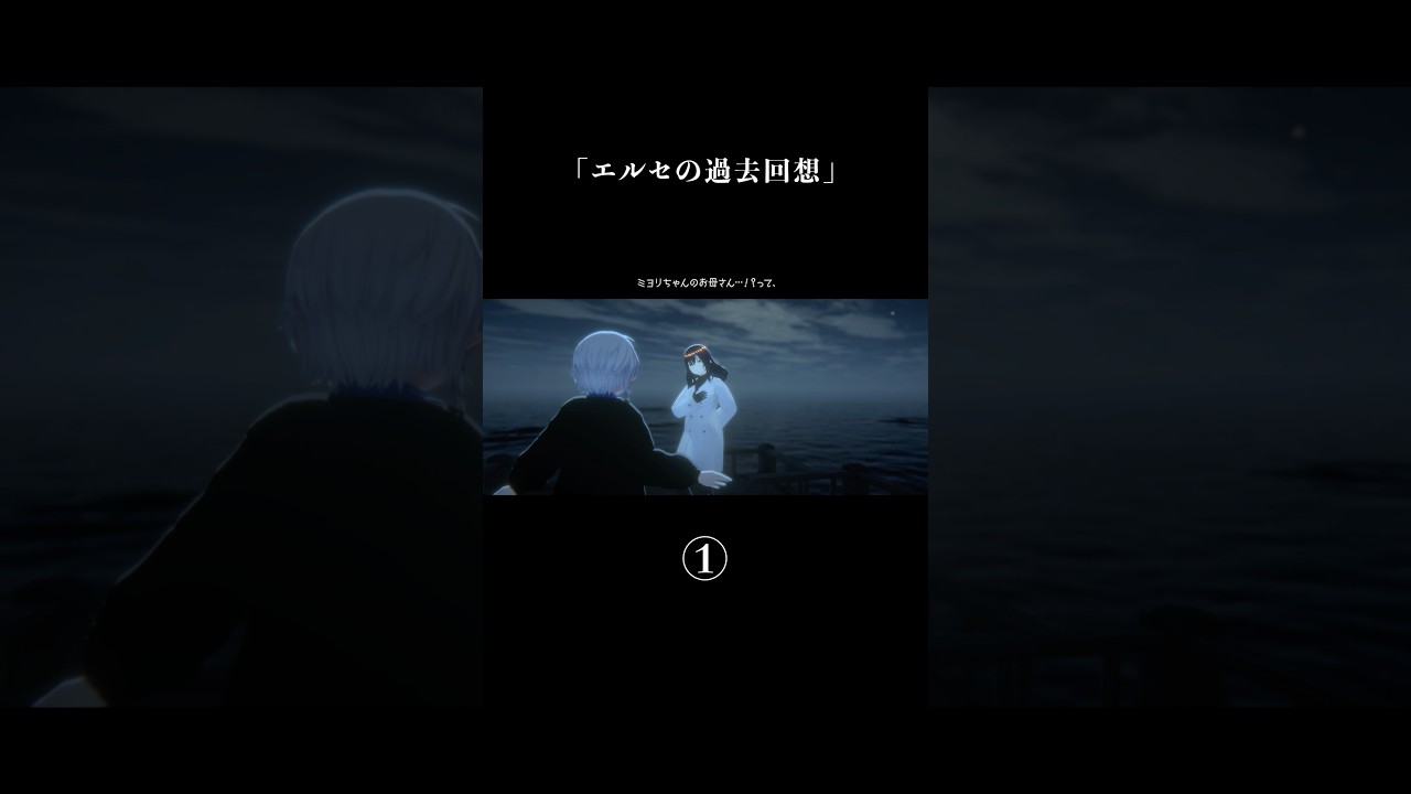 あなたに、星を呼んで欲しい。【特異星】 #shorts