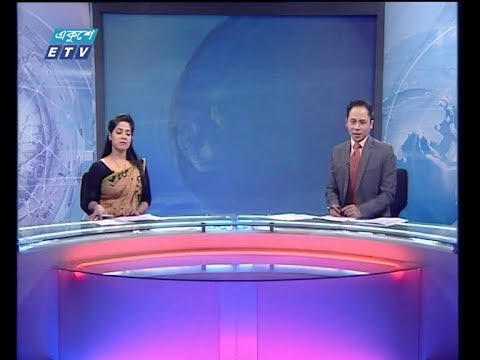 রাত ১১টার সংবাদ। ২৯ সেপ্টেম্বর ২০১৮