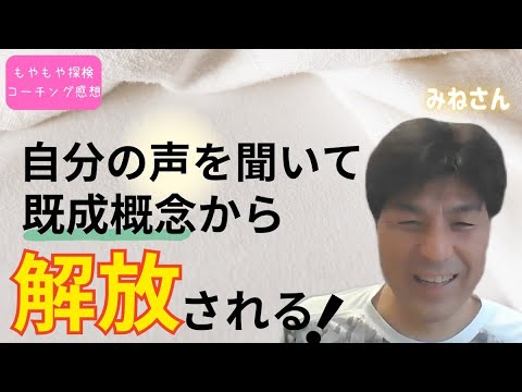 みねさん