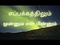 எப்பக்கத்திலும் Tehillim Band Causal Jamming