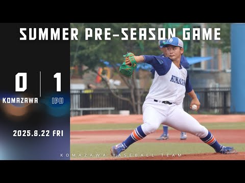 【2025年 夏季オープン戦 vs環太平洋大学】