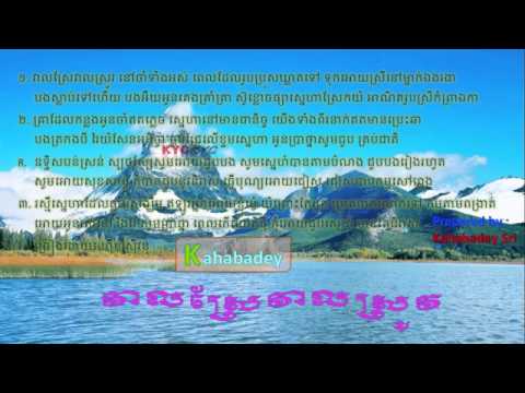 Veal Sre Veal Srov by Him Sivon