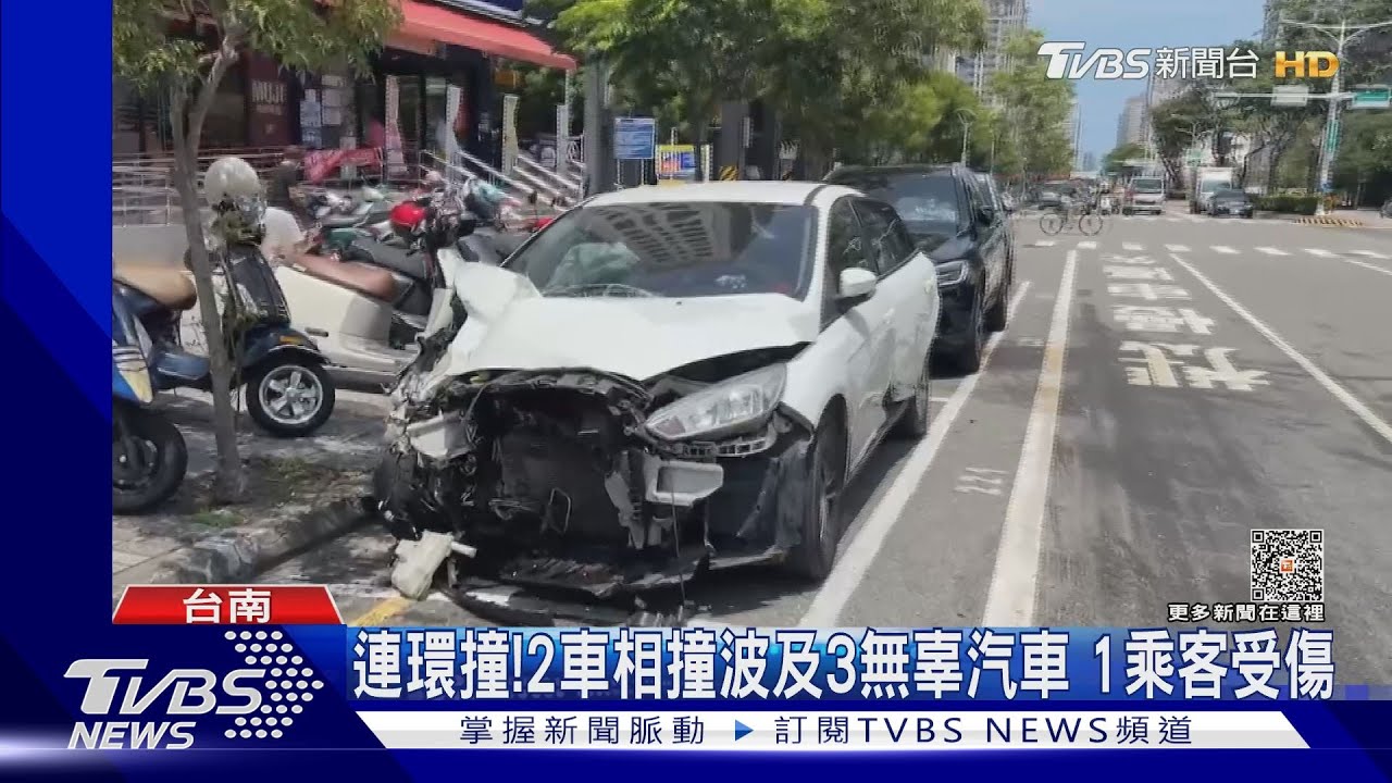 這下慘了!2車相撞波及3無辜汽車 1乘客受傷送醫