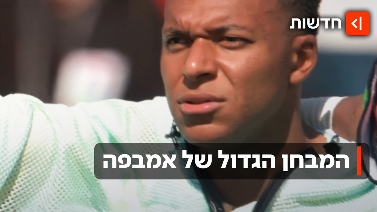 חצי הגמר מתחיל: ענקיות הכדורגל צרפת וספרד יתחרו על כרטיס לגמר