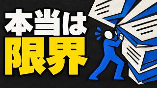 【職場の人間関係】理不尽な要求にパニックにならない5ステップ｜不安を落ち着かせる方法