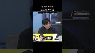 데이터센터를 왜 우주에 보내려할까