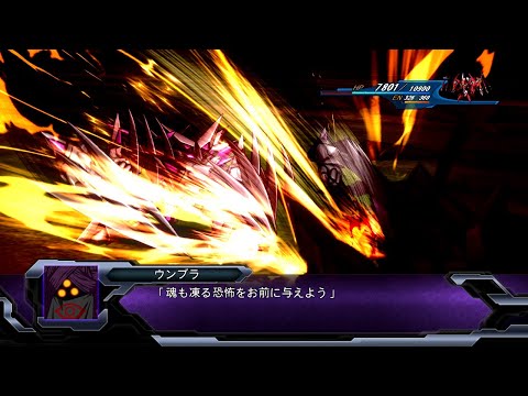 Super Robot Taisen OG Dark Prison ~Priscus Nox All Attacks~