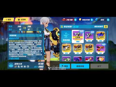 Beta 5.3v3 - Carole weapon's texture changed?!!