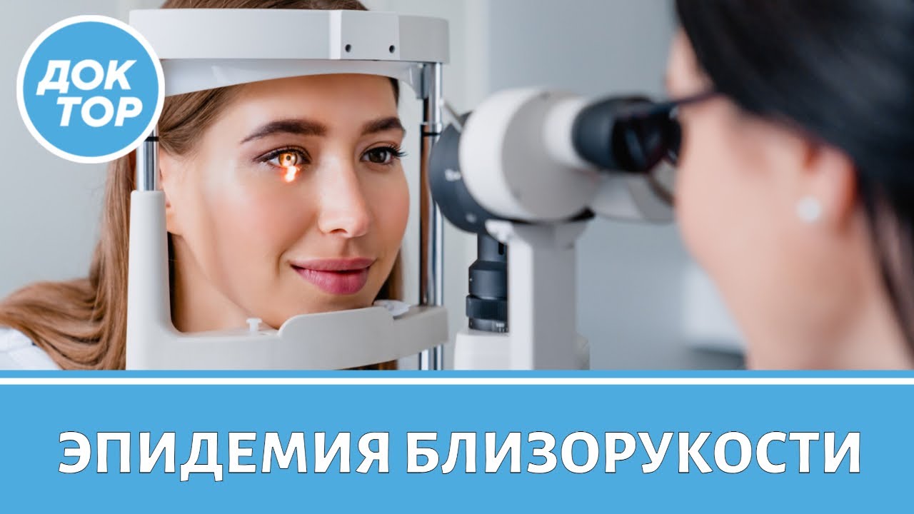 Какие ежедневные привычки ведут вас к близорукости