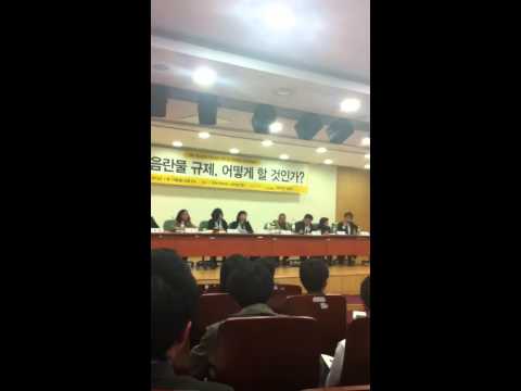 성재기 아청법 토론회 장면