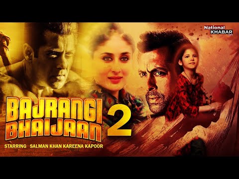 Bajrangi Bhaijaan 2 बनने के लिए उत्साहित हैं सलमान खान, चल रही है सीक्वल की तैयारी!