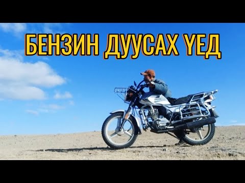 Дээр үе VS Одоо үе